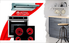 Акция «Вытяжка Teka в подарок»