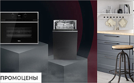 Скидки на технику до 20%