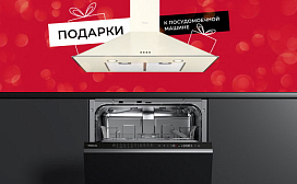 Подарок за покупку