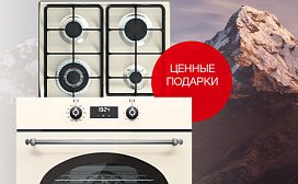 Скидка на комплект техники до 100%